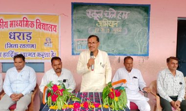 विधायक दिलीप मकवाना ने स्कूल चले हम अभियान में धराड़ पहुंचे