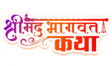 श्री मैढ़ क्षत्रिय मारवाड़ी स्वर्णकार समाज करेगा संगीतमय भागवत कथा का आयोजन