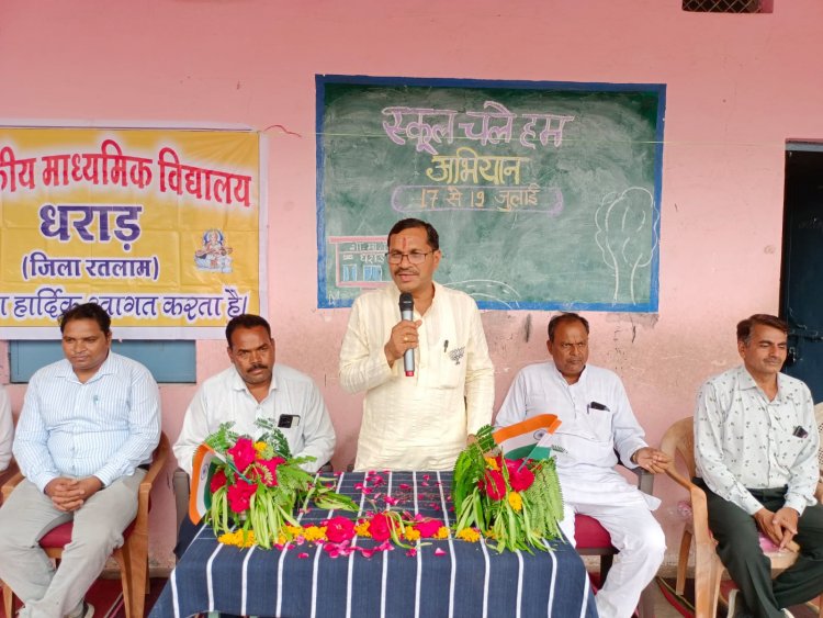 विधायक दिलीप मकवाना ने स्कूल चले हम अभियान में धराड़ पहुंचे