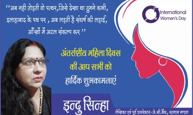 महिला सशक्तिकरण का बेमिसाल उदाहरण "माता सीता"इंदु सिन्हा लेखिका