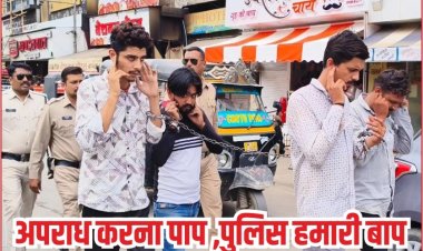 सड़क पर उत्पात मचाने वालों ने लगाए नारे: अपराध करना पाप है , पुलिस हमारी बाप  है, जानिए क्या है मामला