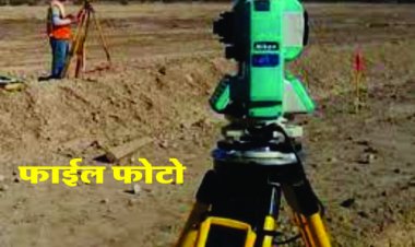 भूमि सीमांकन की बात को लेकर आरआई और नेताजी में हुई नोंकझोक, दोनों ने एक दूसरे के खिलाफ शिकायत की