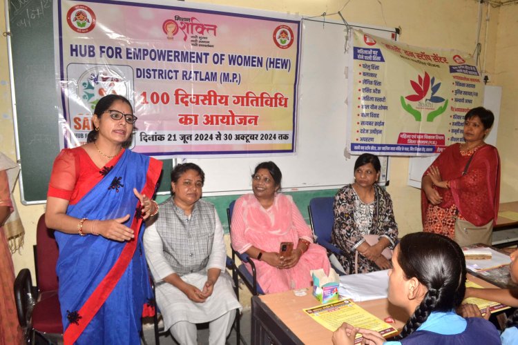 रतलाम:हब अन्तर्गत् तृतीय सप्ताह ’भारतीय न्याय संहिता’ पर आयोजन सम्पन्न साथ ही बालक, बालिका और माता-पिता के बीच संवाद पर दिया जोर