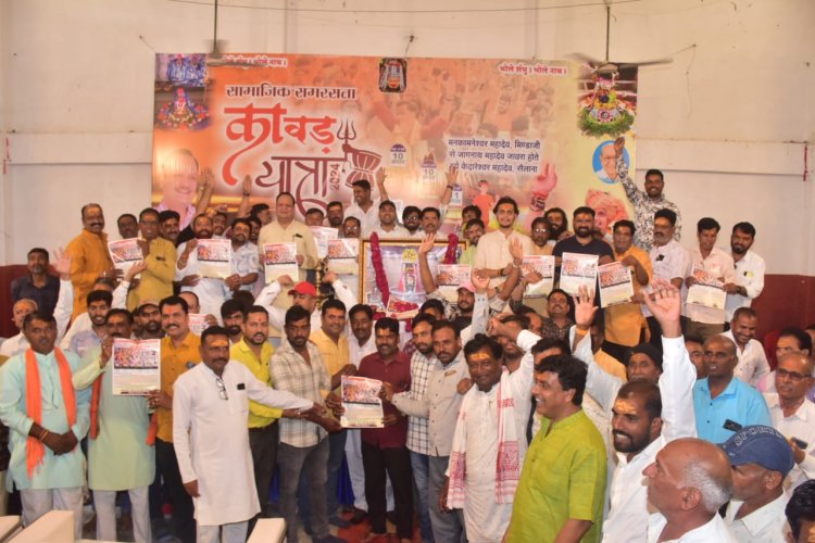 मिण्डाजी से केदारेश्वर पहुंचकर भोलेनाथ का अभिषेक करेंगे सैडक़ों शिवभक्त -शिव भक्त सेवा समिति द्वारा 10 अगस्त से 12 अगस्त तक निकाली जाएगी सामाजिक समरसता कावड़ यात्रा