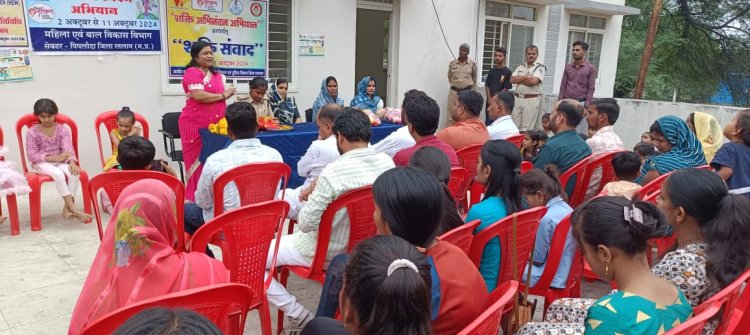 शक्ति संवाद...बेटी बचाओ बेटी पढ़ाओ अंतर्गत विभिन्न योजनाओं की दी जानकारी