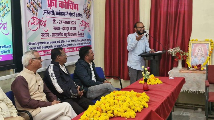 सैलाना के छात्रों को सरकारी नौकरी के लिए मिलेगी फ्री कोचिंग ,विधायक कमलेश्वर डोडियार ने  कॉलेज में शुरू करवाई निःशुल्क कोचिंग क्लास