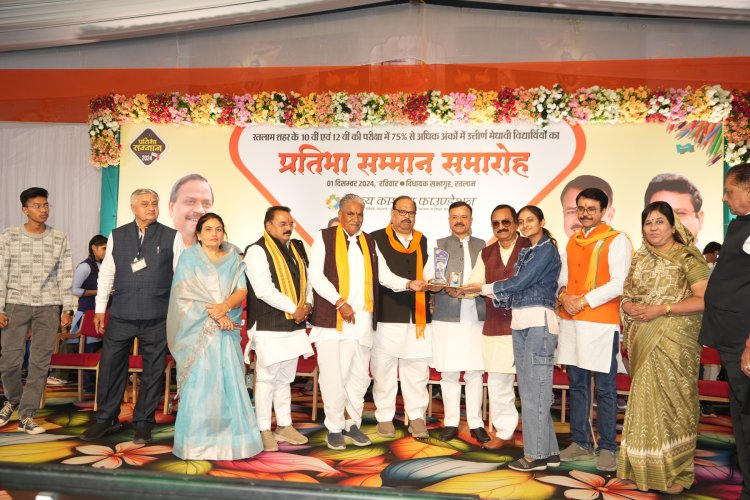 चेतन्य काश्यप फाउंडेशन के प्रतिभा सम्मान समारोह में 2024 मेधावी विद्यार्थी सम्मानित प्रदेश के हर जिले में करेंगे प्रतिभा सम्मान समारोह - प्रभारी मंत्री कुंवर विजय शाह अपनी विधानसभा से प्रतिभा सम्मान समारोह की शुरुआत करूंगा - स्कूल शिक्षा मंत्री राव उदयप्रताप सिंह नई दिशा के साथ अपने चिंतन को स्वरोजगार की ओर मोड़े - कैबिनेट मंत्री चेतन्य काश्यप