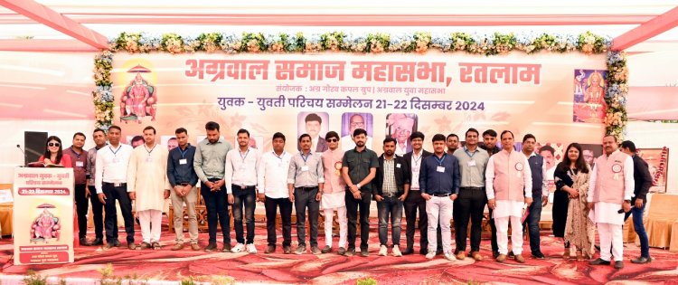 अग्रसेन वाटिका में अग्रवाल समाज का दो दिवसीय हाईटेक युवक-युवती परिचय सम्मेलन शुरू