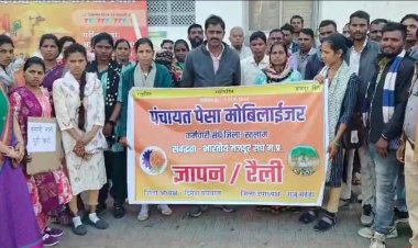 पंचायत पेसा मोबिलाइजर कर्मचारी संघ ने मानदेय वृद्धि को लेकर दिया ज्ञापन