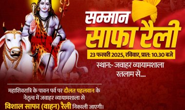 सम्मान साफा रैली आज, शिवरात्रि पर्व के उपलक्ष्य में हज़ारो  की संख्या में दौलत जाट पहलवान के नेतृत्व में निकलेगी सम्मान साफा (वाहन) रैली