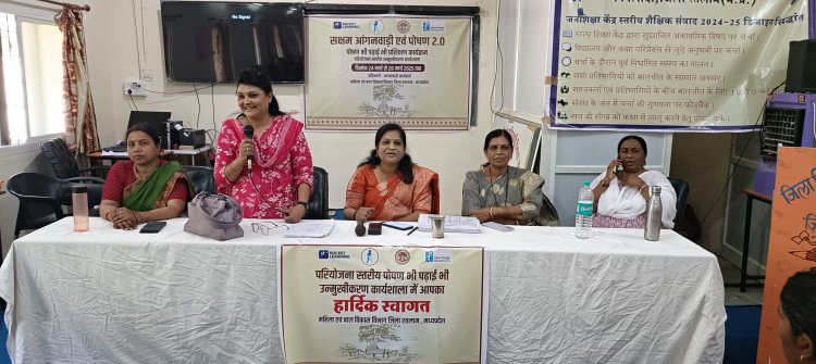 200 आंगनवाड़ी कार्यकर्ताओं को किया जा रहा प्रशिक्षित,  29 मार्च तक चलेगा द्वितीय सत्र