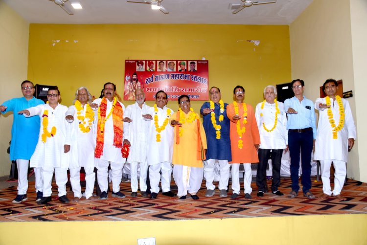 सर्व ब्राह्मण महासभा 40 वर्षों से निभा रही साामाजिक दायित्व, नए पदाधिकारियों का मनोनयन कर सौंपी जिम्मेदारी, पद और गोपनीयता की शपथ दिलाई