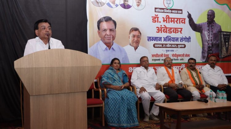 बाबा साहब के  बताये रास्ते पर चल रही है भाजपा -उपमुख्यमंत्री जगदीश देवड़ा ने डॉ.भीमराव अम्बेडकर सम्मान अभियान की संगोष्ठी में कहा