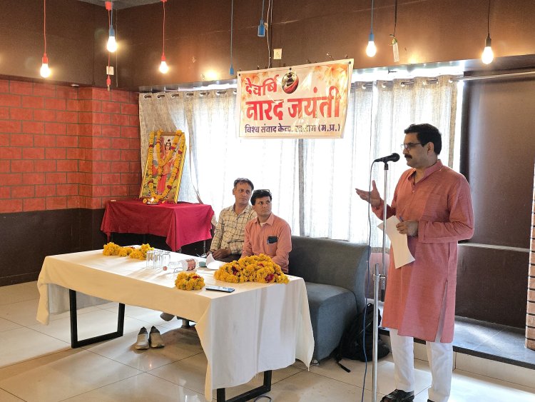 बाजार वाद में फेक नेरेटिव सबसे बड़ा संकट - डॉ. जोशी - विश्व संवाद केंद्र और रतलाम प्रेस क्लब के तत्वावधान में नारद जंयती पर हुआ व्याख्यान