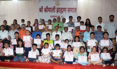 श्री श्रीमाली ब्राह्मण समाज की 150 प्रतिभावान का सम्मान किया -दो दिवसीय कार्यक्रम के दौरान नवनिर्मित भवन का भी लोकार्पण, विभिन्न प्रतियोगिताए आयोजित की गई