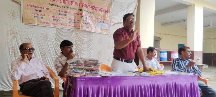 श्री चौबीसा ब्राह्मण समाज साख सहकारी संस्था की वार्षिक साधारण सभा, लगातार नौवें वर्ष भी लाभ वाला बजट पेश किया