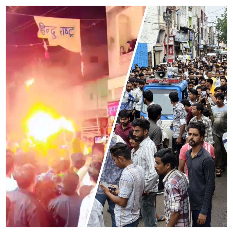 सैलाना में साजिश या नादानी! मोहर्रम के जुलूस में करतब के दौरान जल गया हिन्दू राष्ट्र लिखा ध्वज, हिन्दू संगठनों में आक्रोश, सैलाना बंद कर कार्यवाही की मांग, पुलिस ने दर्ज की एफआईआर