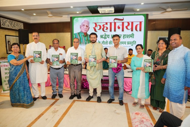 युवा संगीतकार सिद्घार्थ काश्यप की मौजूदगी में रुहानियत संगीत निशा आयोजित, अजहर हाशमी के सूफियानी गीतों की संगीतमय प्रस्तुति हुई