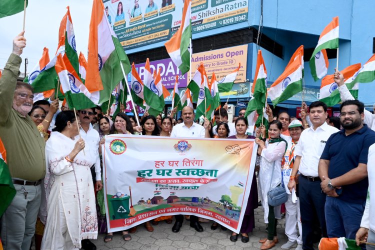हर घर तिरंगा, हर घर स्वच्छता, स्वतंत्रता का उत्सव, स्वच्छता के संग अभियान के तहत कलेक्टर के नेतृत्व में तिरंगा रैली निकाली गयी