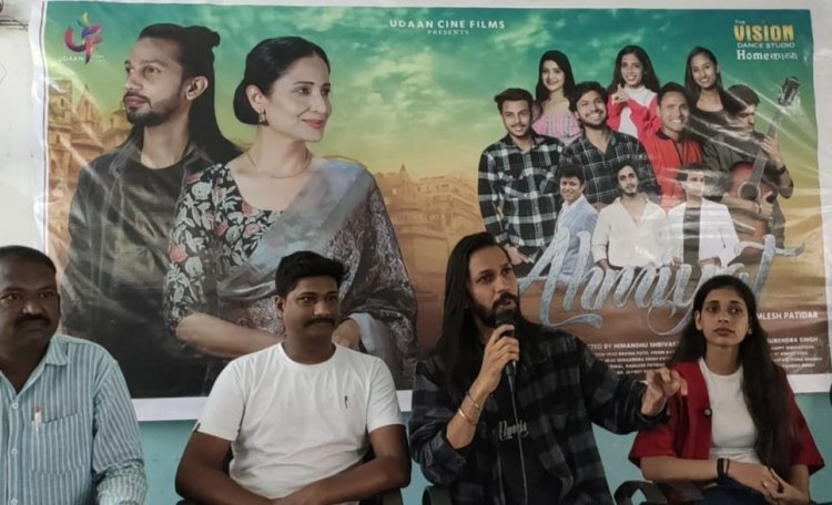 रतलाम के कलाकारों की फिल्म “अहमियत” 21 अगस्त 2025 को सिनेमाघरों में होगी रिलीज़…