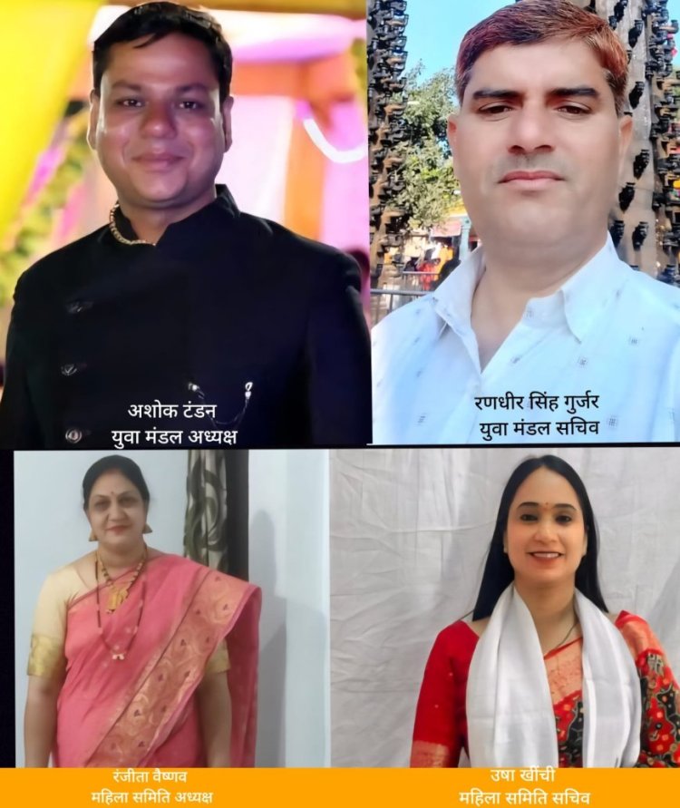 वेस्टर्न रेलवे मजदूर संघ की महिला समिति एवं युवा समिति की कार्यकारिणी की घोषणा : महिला समिति में रंजीता वैष्णव और अशोक टंडन युवा समिति अध्यक्ष बने