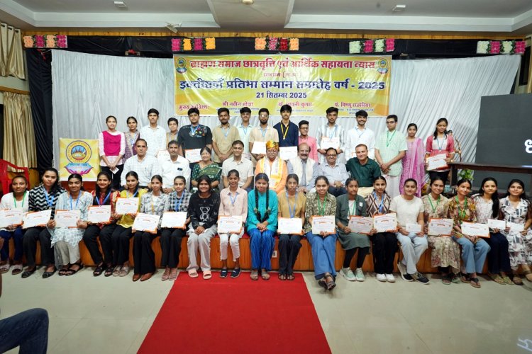ब्राह्मण प्रतिभाओं का रजत पदक से सम्मान, छात्रवृत्ति भी दी- ब्राह्मण समाज छात्रवृत्ति एवं आर्थिक सहायता न्यास का अनूठा प्रकल्प , न्यास विद्यार्थियों प्रोत्साहित करने के लिए 31 वर्ष से कर रहा आयोजन, डॉ. जयंत सूभेदार को प्रदान किया लाइफ टाइम अचीवमेंट अवॉर्ड