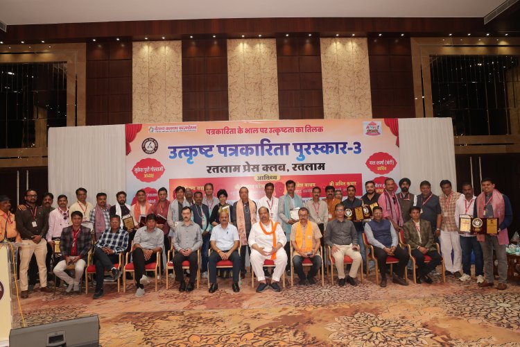 रतलाम प्रेस क्लब के तीसरे पुरस्कार वितरण समारोह का भव्य आयोजन, कलम के जादूगरों का हुआ सम्मान, मंत्री काश्यप ने की कार्यक्रम की सराहना