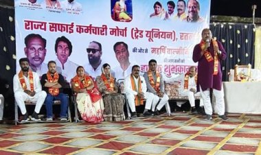 महर्षि वाल्मीकि जयंती पर राज्य सफाई कर्मचारी मोर्चा आयोजित किया सम्मान समारोह