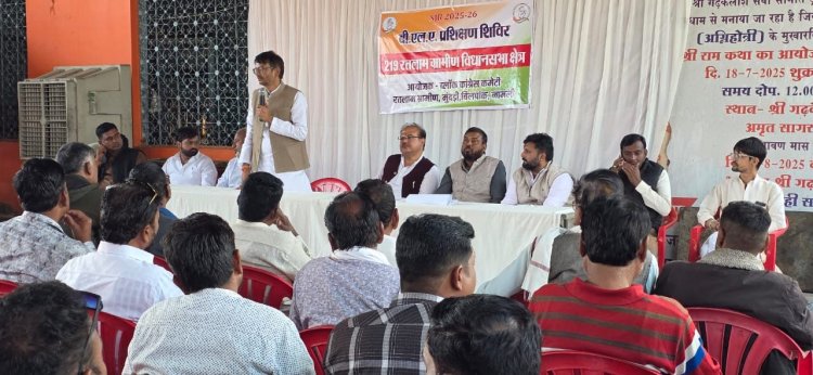 एस आई आर को लेकर कॉंग्रेस की तैयारी, रतलाम ग्रामीण विधानसभा क्षेत्र के कार्यकर्ताओं को (बी.एल.ए.) प्रशिक्षण दिया