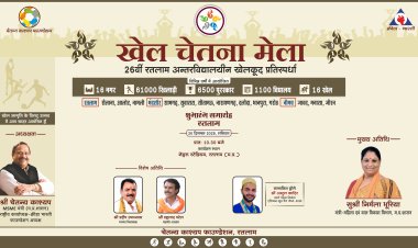 रतलाम में खेलो का महाकुंभ कल से, खेल चेतना मेले में 7 हजार स्कूली खिलाड़ी लेंगे भाग, मंत्री निर्मला भूरिया करेंगी उद्घाटन