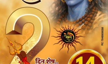 युवा संकल्प ग्रुप 14 फरवरी को करेगा शिव आरती का आयोजन, जुटेंगे हजारों समाजजन