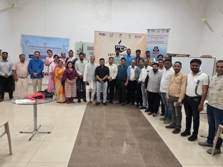 उद्यमियों को दी गई नई उद्योग नीतियों की जानकारी, रतलाम में सूक्ष्म, लघु एवं मध्यम उद्योगों हेतु गुणवत्ता एवं सरकारी योजनाओं पर जागरूकता कार्यशाला आयोजित