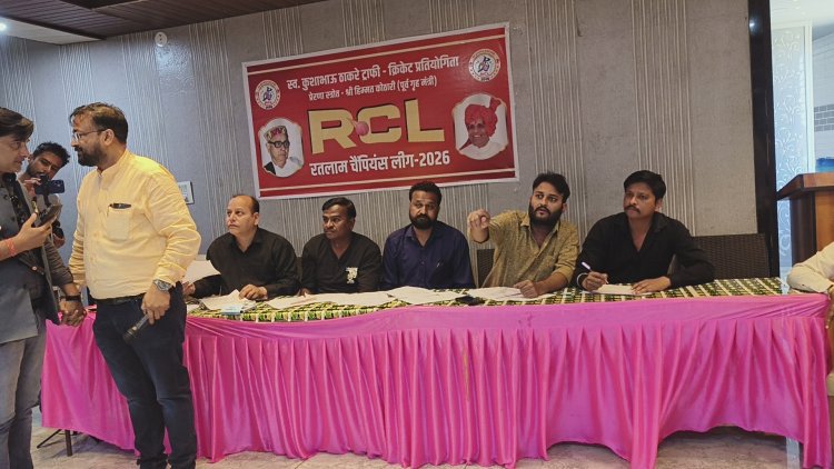 रतलाम चैंपियन लीग (RCL) – IPL की तर्ज पर क्रिकेट टूर्नामेंट, 220 खिलाड़ियों की बोली लगी...14 टीमें खेलेगी