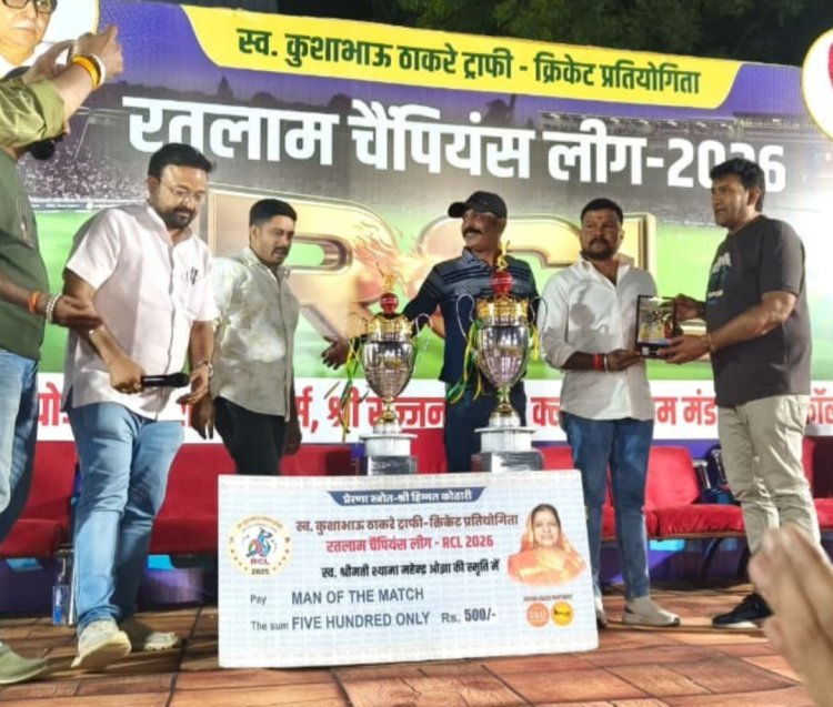 RCL का फाइनल मुकाबला आज, मंत्री कैलाश विजयवर्गीय होंगे शामिल,नेहरु स्टेडियम पर खतम इलेवन और फाइनेंस सर्किल के बीच होगी भिडंत, दर्शको का लगेगा मजमा