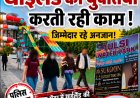 स्पा सेंटर में थाईलैंड की युवतियां करती रहीं काम, जिम्मेदार रहे अनजान! स्पा सेंटर पर पुलिस छापे के बाद कई सवाल खड़े
