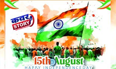 जिले में स्वतंत्रता दिवस हर्षोल्लास के साथ मनाया जाएगा, मुख्य अतिथि के रूप में कलेक्‍टर श्री अजय कटे‍सरिया करेंगे ध्‍वजारोहण