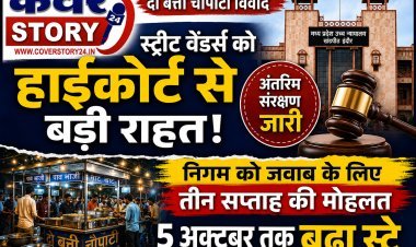 दो बत्ती चौपाटी विवाद,: स्ट्रीट वेंडर्स को हाईकोर्ट से बड़ी राहत, अंतरिम संरक्षण जारी, निगम को जवाब के लिए तीन सप्ताह की मोहलत, 5 अक्टूबर तक बढ़ा स्टे