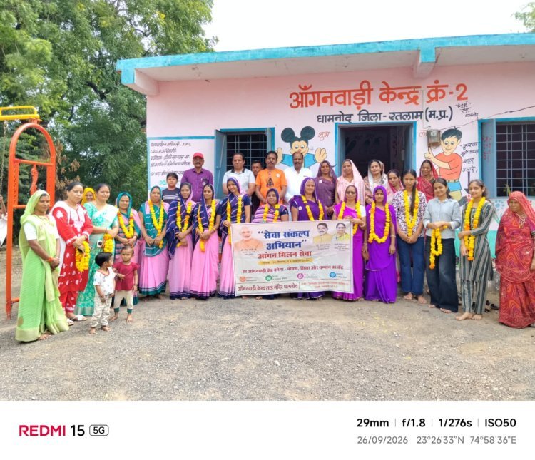 सेवा संकल्प अभियान के तहत आंगन मिलन सेवा कार्यक्रम में बच्चों का स्वास्थ्य परीक्षण, कार्यकर्ताओं का सम्मान